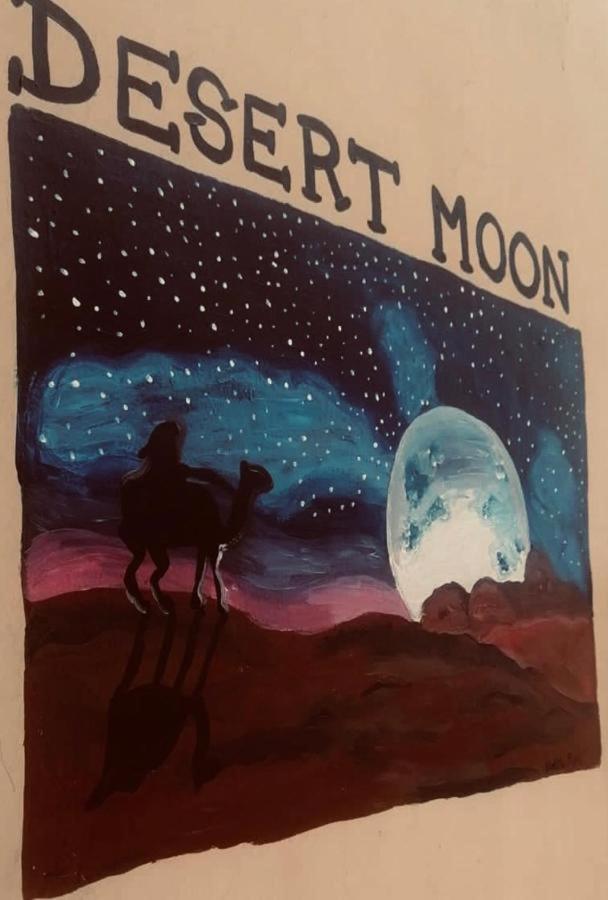 Desert Moon ワディ・ムーサ エクステリア 写真